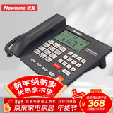 纽曼录音电话机座机 固定电话 办公家用 耳麦模式 录音加密 分机录音查询 1120小时自动录音 NM-HCD705