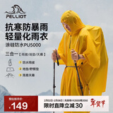 伯希和（Pelliot）户外雨衣露营登山徒步雨披三合一折叠便携防雨165039009活力橙