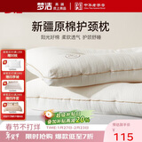 梦洁家纺 纯棉面料 新疆棉阳光原棉舒柔枕成人枕头枕芯 48*70cm高约6-8cm