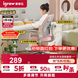爱果乐（IGROW）儿童学习椅学生椅儿童座椅儿童椅子写字椅【升降脚踏 多维调节】