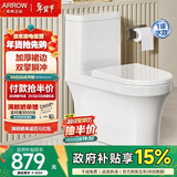 箭牌（ARROW）卫浴大冲力喷射虹吸式防臭节水马桶家用缓降盖板连体抽水坐便器 镇店款/豪华加厚/旋涡冲水/ 1185U 400mm
