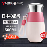 宜乐舒【日本品牌】保温杯高颜值大容量316不锈钢2025新款男女学生水杯 芭比粉500ml【礼盒装-送杯套】