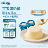 禾泱泱婴幼儿布蕾布丁原味160g 无添加白砂糖宝宝零食6月+