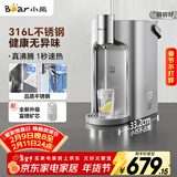 小熊（Bear）即热式饮水机【钢钢好2.0】家用直饮机 桌面台式饮水器不锈钢水箱3L热水机YSJ-E40T8-P02 年会礼物