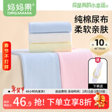 妈妈果婴儿尿布纯棉布可洗宝宝全棉尿布片大尺寸尿戒子新生儿介子布透气 （46*50cm）混色 10条装