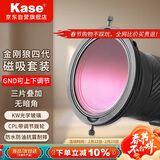 卡色（Kase）第四代金刚狼磁吸滤镜大师套装 CPL偏振镜 ND1000减光镜 GND可调节式渐变镜 大师套装 77mm 82mm