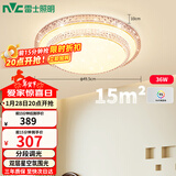 雷士（NVC）LED吸顶灯现代浪漫风格卧室餐厅灯饰温馨满天星调光灯具