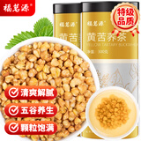 福茗源茶叶 养生茶 黄苦荞茶 大凉山黄金苦荞茶荞麦茶全胚芽罐装300g