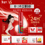 沙宣肆意型定型喷雾200ml铁刘海发胶卷发造型高颅顶自然蓬松塑型男女