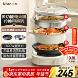 小熊（Bear）多功能锅 火锅专用锅分体式可拆洗家用蒸煮炖煎烤肉一体料理锅10.8L大容量电煮锅不粘锅 M50B7