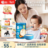 嘉宝（GERBER）胡萝卜婴幼儿高铁米粉维C+铁宝宝辅食米糊250g6-12个月100%真验厂