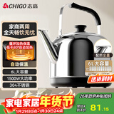 志高（CHIGO）烧水壶电热水壶保温全自动恒温开水壶家用商用304不锈钢5L大容量电水壶煮水壶 WM-150C