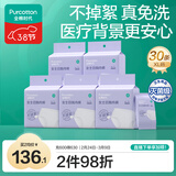 全棉时代一次性内裤女免洗不掉絮灭菌 XL码30条【 安全灭菌】