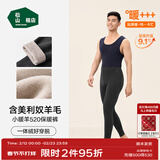 松山棉店小暖羊保暖裤男女加厚羊毛裤7A抑菌抗静电秋冬弹力打底秋裤棉裤 加厚暖-男士-深灰-520(-15~-5°C) M (推荐女95-110斤，男125-140斤)