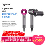 戴森（DYSON）HD15 高速吹风机 Dyson Supersonic 电吹风 负离子 速干护发 多风嘴 情人节礼物 HD15紫红色