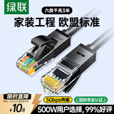 绿联六类网线 3米千兆高速宽带网络线 CAT6类家用电脑笔记本路由器监控线带双接头 成品跳线黑色20161