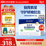合生元（BIOSTIME）奶味益生菌婴儿 双歧杆菌呵护肠胃60袋*2盒