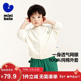 迷你巴拉（minibala）男童女童纯棉物理防晒夏季儿童薄外套防晒透气空调衫衣服