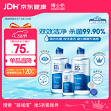 博士伦润明清透 隐形眼镜水护理液830ml 隐形眼镜多功能护理液礼盒年货