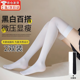 坤随 白丝日系萝莉黑丝袜可爱jk美腿过膝袜学生洛丽塔小腿长筒袜夏天 天鹅绒过膝袜2双【白色】