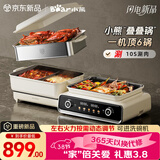 小熊（Bear）电火锅专用锅 折叠多功能锅蒸煮多用途烤涮一体家用料理小熊叠叠锅3.0鸳鸯锅N22P3