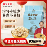 柴火大院 薏仁米 1kg 薏米仁 小粒薏米 红豆薏米水 煮水煲汤煮粥 五谷杂粮