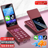 金立（Gionee）3.5英寸触屏手写安卓翻盖智能老年手机微信抖音视频4G全网通大字大声学生老年人专用V16D 红色