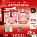 蔻驰（COACH）花馥蕊浓香水女士30ml刘宇同款古建筑礼盒生日女神节礼物女生香氛