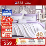富安娜×京东定制 床上四件套 纯棉全棉素绣套件 单双人床单被套203×229cm芭蕾