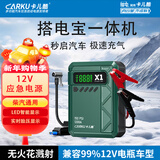 CARKU卡儿酷【3c认证】启动充气一体机汽车摩托应急启动电源12V柴气通用轮胎打气泵户外应急救援搭电宝