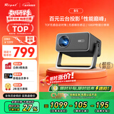 Rigal（瑞格尔）B5【内存涨价，早买就是赚】投影仪家用智能家庭影院真1080P分辨率投影机手机投影电视