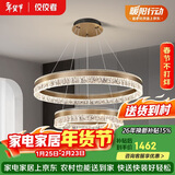 佼佼者（JIAOJIAOZHE）轻奢吊灯智能客厅吊灯现代简约餐厅灯大气新款双圈圆形主厅灯具