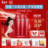 沙宣大红瓶水润去屑500g*4洗发水套装去油柔顺洗发露男士女士通用