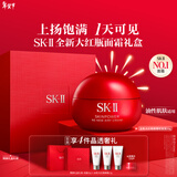 SK-II大红瓶面霜50g轻盈sk2水乳化妆品全套护肤品套装乳液新年生日礼物