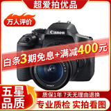 佳能/Canon 500D 600D 700D 800D 850D学生入门拍照摄像高清旅游 二手单反相机 99新 佳能750D/18-55 防抖 套机 标配