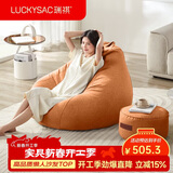 LUCKYSAC懒人沙发EPP豆袋 单人布艺客厅卧室阳台小沙发 舒适款一套柿子橙