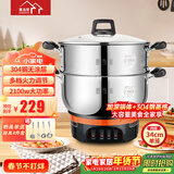 惠当家（Hui Dang Jia）电锅多功能电热锅电炒锅家用电蒸锅一体电煮锅加厚304不锈钢电火锅G08-34