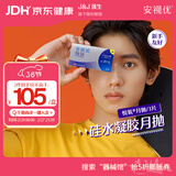 强生安视优隐形眼镜VITA硅水凝胶高透氧月抛悦氧3片装 600度