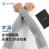 玖慕（JIUMU）冰丝防晒袖套男女冰袖夏季开车骑行清凉防紫外线套袖手袖护袖护臂