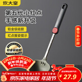 炊大皇 汤勺 硅胶汤勺不粘汤锅火锅汤勺耐高温