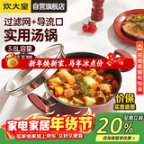 炊大皇汤锅不粘锅易洁煲汤炖煮熬粥汤奶锅22cm磁炉通用溢彩WG14320