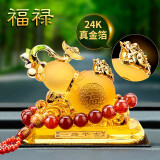紫杉堡（Chateau d'If）汽车摆件平安葫芦车上饰品高档车载香薰车内装饰用品大全车载摆件 平安是福-浅琥色+吉运红玛瑙珠