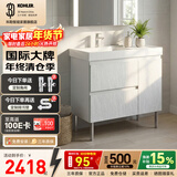 科勒（KOHLER）玲纳欧美轻奢风卫生间洗漱台落地式组合浴室柜套餐多颜色多尺寸 玲纳浴室柜 900mm