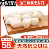 海泽鲜 原生态超大帆立贝柱1000g瑶柱扇贝肉 新鲜带子 大号虾夷扇贝柱 【L号】 2斤(净重)  【25-30个】