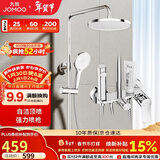 九牧（JOMOO）淋浴花洒套装自动除垢喷枪淋浴器36633-526/1B-1