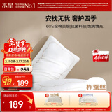 水星家纺蚕丝枕头枕芯A类60支全棉面料抗菌柔软蚕丝护颈枕头芯家用一对