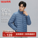 鸭鸭（YAYA）轻薄羽绒服男短款秋冬新款男士立领保暖防寒轻便外套KX 雾霾蓝 M 170