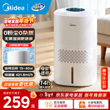 美的（Midea）加湿器空气加湿器家用卧室客厅空气净化大容量 母婴幼儿低噪除菌大喷雾 落地办公室桌面空调房加湿 【无雾AI调湿3J40】421m/h