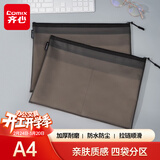 齐心（COMIX）A4文件袋TPU拉链袋科目分类袋小学生文具收纳袋带隔层初高中生试卷文件资料防水袋学习办公 EA3367