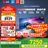 LG C5 电视2025年新品42/48/55/65/77/83英寸OLED屏幕智能游戏电视AI音画调节薄4K高清电视【浙江】 55英寸 C5【影音高刷低延迟】